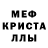 МДМА кристаллы Bolts Kush