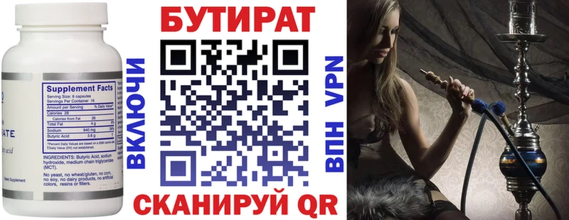 Бутират оксибутират  Купить  Короча 