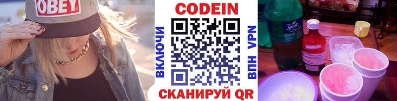 Codein Purple Drank Короча