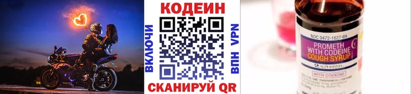 Кодеиновый сироп Lean Purple Drank  Купить закладки  Короча 