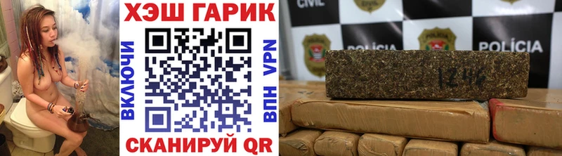 ГАШ гарик  Купить закладки  Короча 