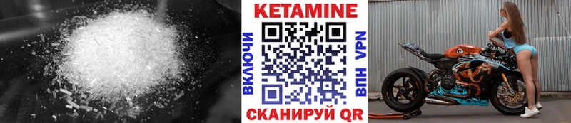 Купить  Короча  Кетамин VHQ 